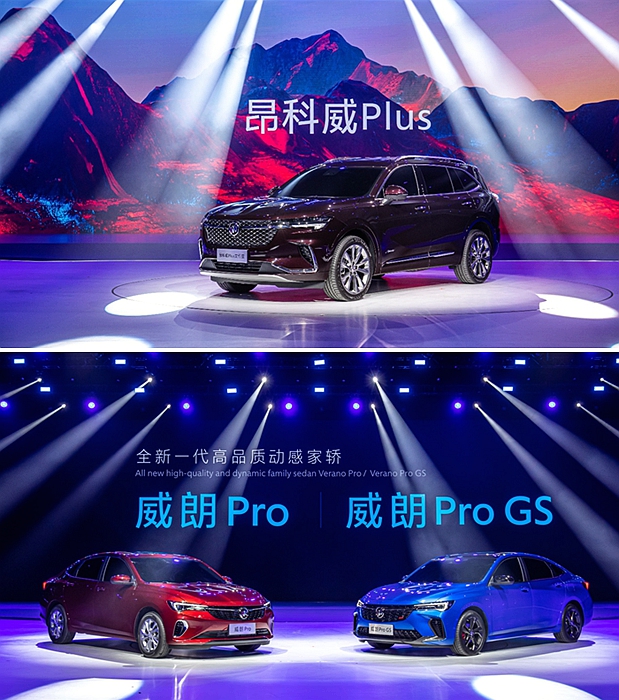 全新中型SUV別克昂科威Plus艾維亞、全新別克威朗Pro及威朗Pro GS全球首發(fā)亮相。