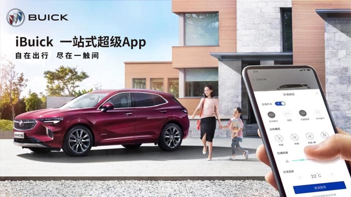 別克手機應用iBuick超級App打造一站式移動出行服務(wù)平臺。